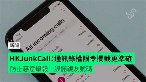 電話號碼查詢|HKJunkCall.com 電話號碼查詢